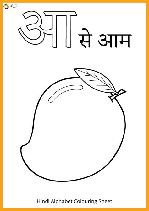 hindi alphabet colouring pages belinda berubes coloring pages