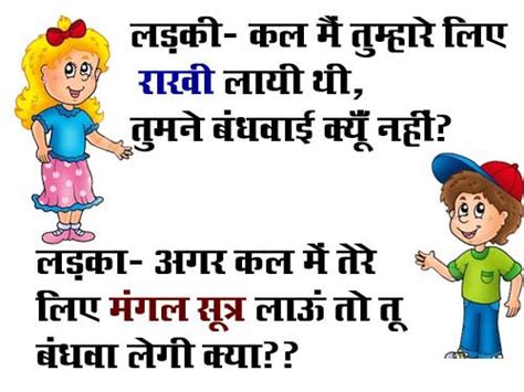 new love jokes in hindi free romantic jokes