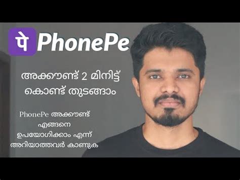 phonepe create phonepe account   minutes youtube