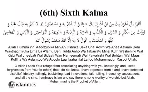 Sixth Kalima Radde Kufr In Hindi English Arabic With 58 Off