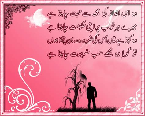 love poems urdu poetry poetry images english poetry romantic