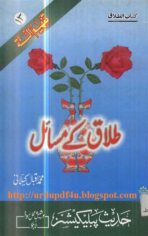 talaq  masail  mohammad iqbal kilani urdu  books