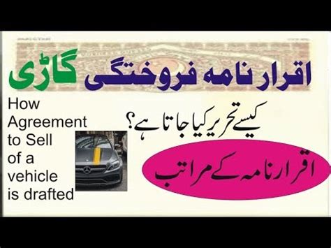 contract agreement sample  urdu master  template document