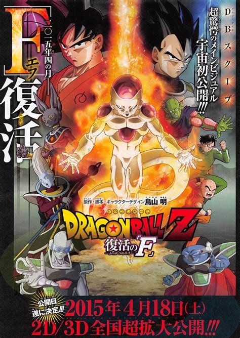 Primeras Imágenes De La Nueva Película De Dragon Ball Z ~ Fandom