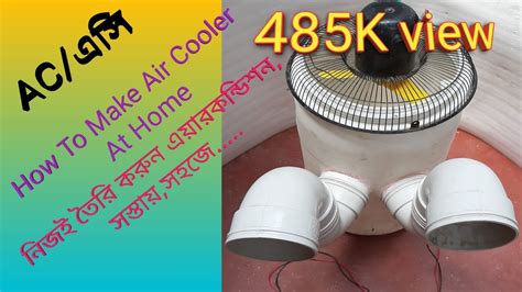 ac    aircooler air cooler bd