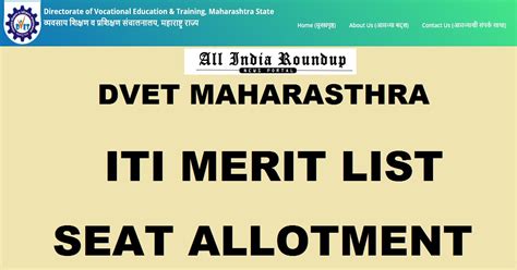 admissiondvetgovin dvet maharashtra iti seat allotment merit list  announced