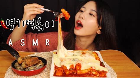 직접만든 엽기떡볶이 Asmr 먹방 [꿀꿀선아 ]suna Asmr Mukbang Youtube