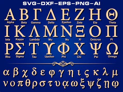greek alphabet svg greek letters digital cut files silhouette etsy