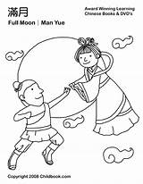 Festival Coloring Moon Autumn Pages Mid Chinese Kids Man Colouring Clipart Crafts Craft Lantern Boat Printable Year Yi Hou Color sketch template