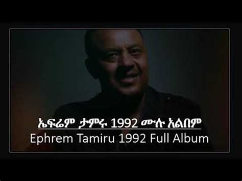 ephrem tamiru  full album youtube