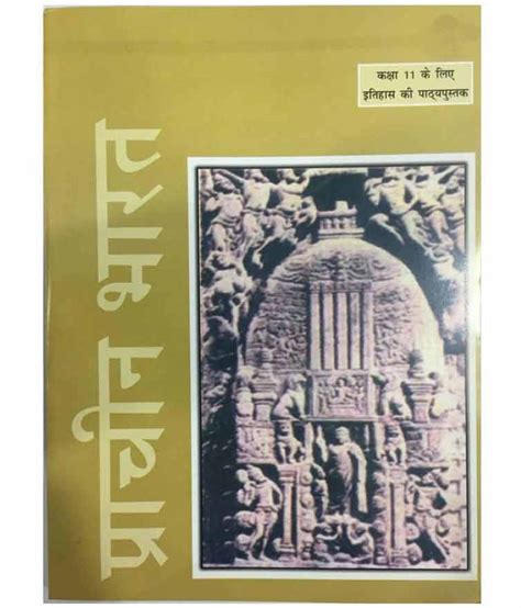 ncert prachin bharat history  class   ncert paperback buy