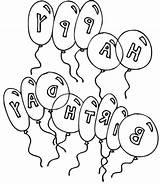 Coloring Birthday Balloons Pages Clipart Popular Library Party Coloringhome Line sketch template