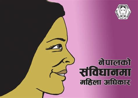 Women Rights In Constitution Of Nepal Nepali