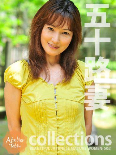 beautiful japanese mature women 50s japanese edition ebook