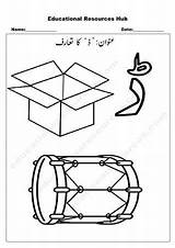 Daal Urdu Tahaji Huruf Taruf sketch template