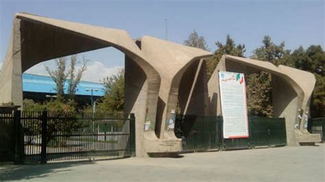 tehran university   top universities