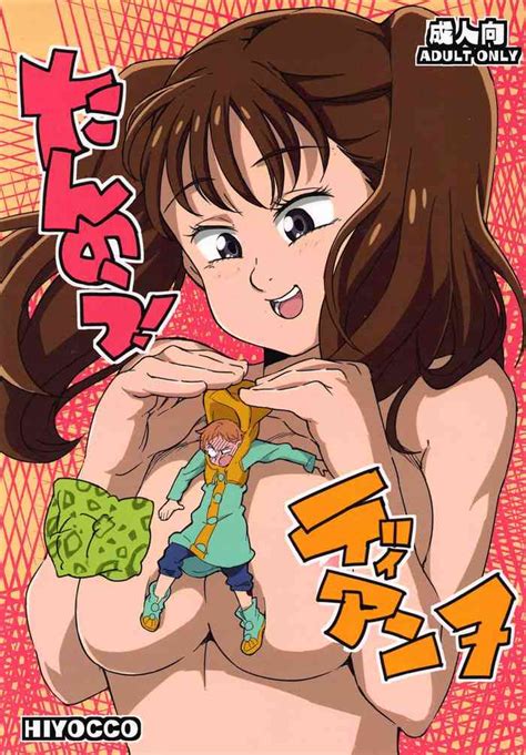 Tannou Diane Satisfying Diane Nhentai Hentai Doujinshi And Manga