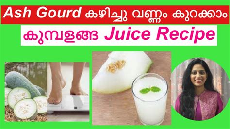 7 ദിവസം കുമ്പളങ്ങ ജ്യൂസ് കഴിച്ചാൽ Ash Gourd Malayalam Ash Gourd Juice