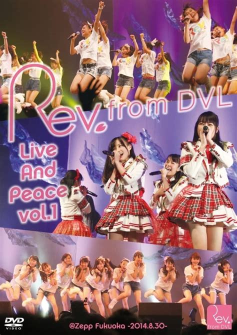 Rev From Dvl 福岡の芸能プロダクション、アクティブハカタのタレント・アイドルグループ・劇団のサイト