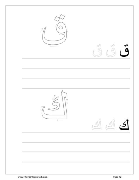 arabic writing book