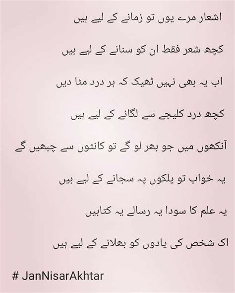 pin by umair khan on urdu poetry urdu poetry poetry math
