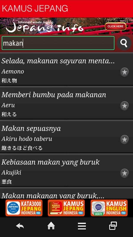 kamus jepang indonesia gratis for android apk download