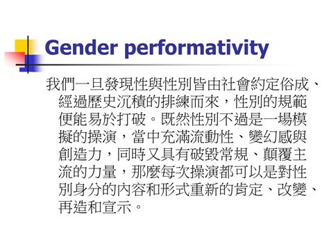 Ppt Gender Performativity Powerpoint Presentation Id