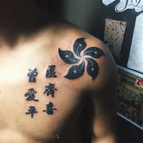 chinese characters   flower   hong kong flag   cousin kenny tattoo