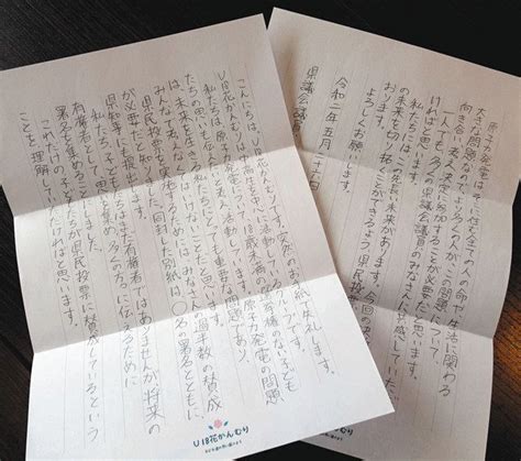 東海第二再稼働 県民投票 全県議へ「条例案、賛成を」 中高生が直筆の手紙：東京新聞 Tokyo Web