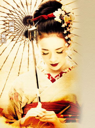 chiyo sakamoto sayuri nitta memoirs of a geisha wiki fandom