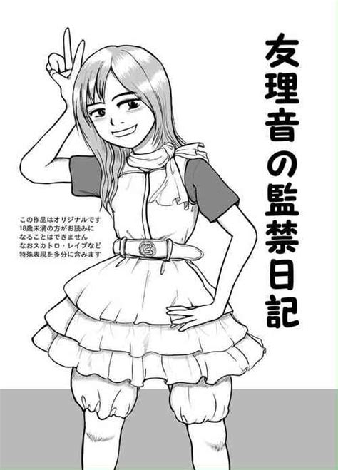 Tag Diaper Nhentai Hentai Doujinshi And Manga