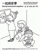 Coloring Pages Helping Chores Others Color Kids Sheets Dog Doing Sheet Service Adults Colouring Clipart Chinese Help Toddlers Comments sketch template