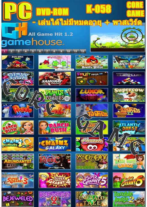 gamehouse  pc