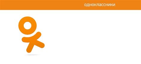 Odnoklassniki Icon 138829 Free Icons Library