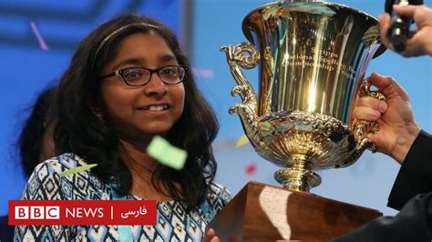 دختر هندی‌تبار برنده جایزه ۴۰ هزار دلاری املا در آمریکا Bbc News فارسی