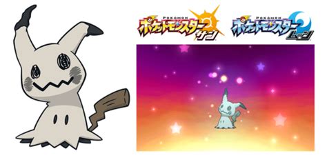 Pokémon Sun And Moon Shiny Mimikyu Event Announced For