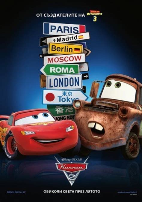 Cars 2 Poster Disney Pixar Cars 2 Photo 28924399 Fanpop