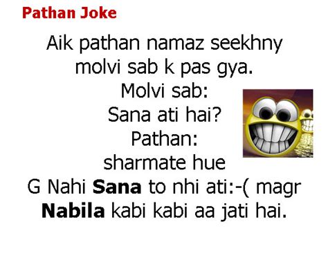 pathan jokes pictures itsmyideas great minds discuss ideas