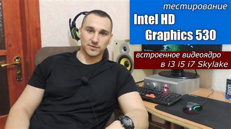 testiruem intel hd graphics  na primere intel core   youtube