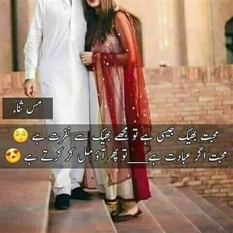 Pin By میمن لائبہ ♥ On Poetry Romantic Couples Romantic