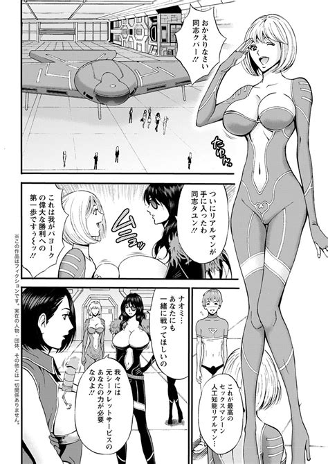 [nagashima chousuke] seireki 2200 nen no ota ch 1 9 [digital] hentai online porn manga and
