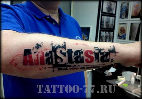 arm lettering trash polka tattoo by tattoo 77