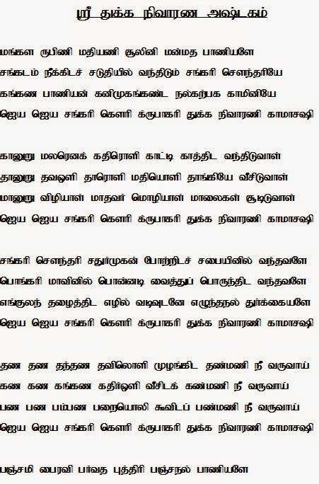 tamil lyrics for famous devotional songs 14040 hot sex picture