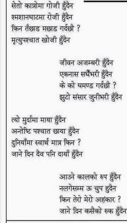 Nepali Quotes Literature Quotes Literary Quotes Nepali Love Quotes