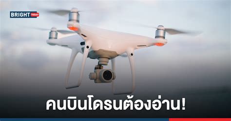 drone insurance thailand priezorcom