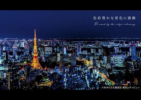 discover  charm  tokyo minato city