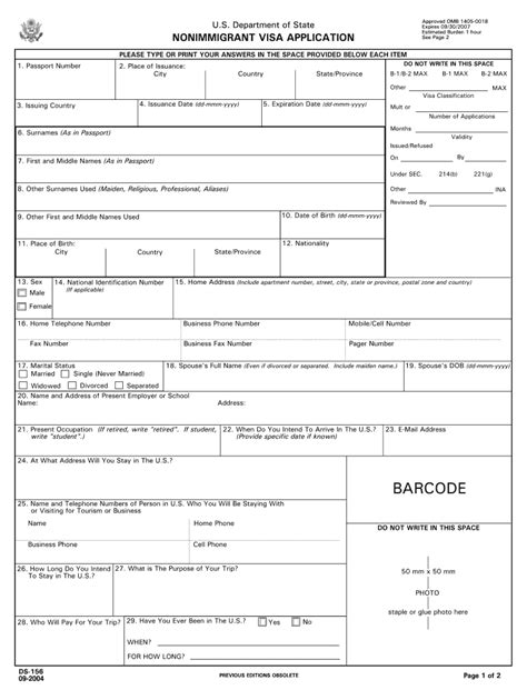 Ds 160 Sample Fill Out And Sign Printable Pdf Template