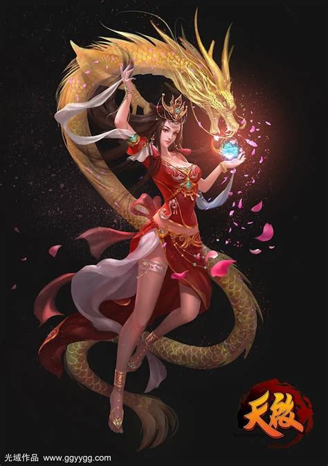 dragon love 2585 fantasy game character design fantasy images