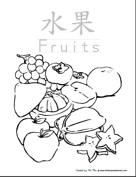 fruits  vegetables coloring page   chinese word  fruits