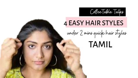4 Easy And Quick Hairstyle In Tamil Simple Under Two Minutes
